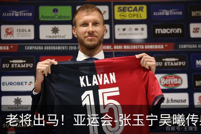 老将出马！亚运会-张玉宁吴曦传射 U23国足2-1逆转朝鲜开门红